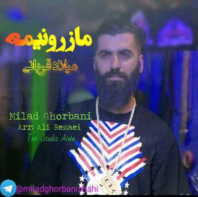 دانلود آهنگ مازونیمه میلاد قربانی